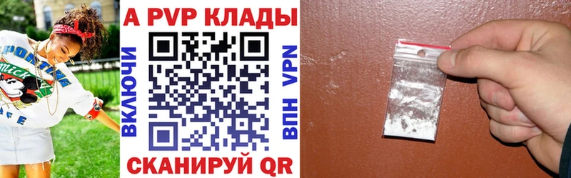 A-PVP Crystall  ссылка на мегу зеркало  Талица 