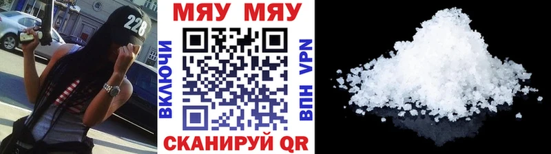 МЕФ кристаллы  Талица 